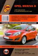 Opel meriva B 2011 mnt